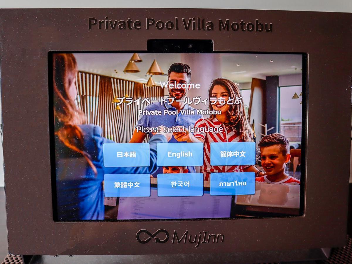 Private Pool Villa Motobu Εξωτερικό φωτογραφία